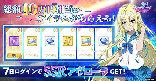 画像ギャラリー No.007のサムネイル画像 / 「ストライク・ザ・ブラッド デイブレイク」，本日サービス開始。三雲岳斗氏原作の人気アニメをモチーフとしたゲーム作品