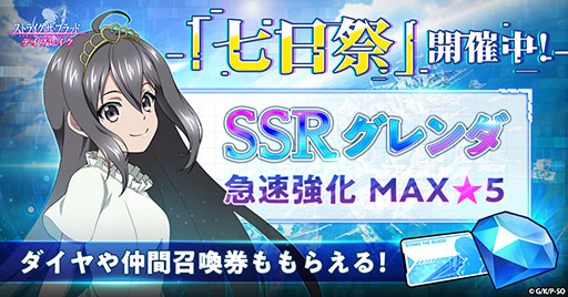 画像ギャラリー No.008のサムネイル画像 / 「ストライク・ザ・ブラッド デイブレイク」，本日サービス開始。三雲岳斗氏原作の人気アニメをモチーフとしたゲーム作品
