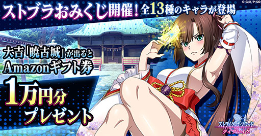 画像ギャラリー No.010のサムネイル画像 / 「ストライク・ザ・ブラッド デイブレイク」，本日サービス開始。三雲岳斗氏原作の人気アニメをモチーフとしたゲーム作品