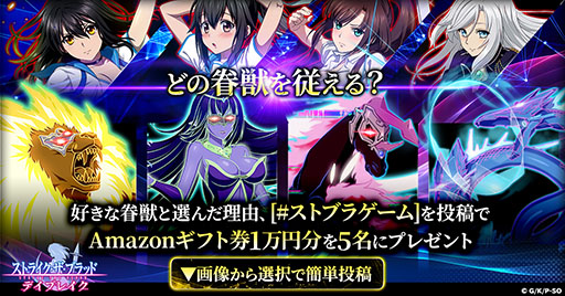 画像ギャラリー No.011のサムネイル画像 / 「ストライク・ザ・ブラッド デイブレイク」，本日サービス開始。三雲岳斗氏原作の人気アニメをモチーフとしたゲーム作品