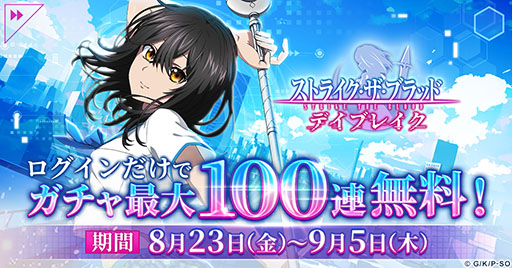画像ギャラリー No.002のサムネイル画像 / 「ストデイ」，新たなミニゲームも楽しめるイベント「バニーカジノ」を開催