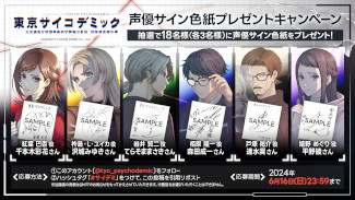 画像ギャラリー No.013のサムネイル画像 / 実写を用いたリアルな科学捜査を楽しめる。推理シミュレーションゲーム「東京サイコデミック」，PC/PS/Switch向けに本日発売
