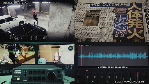 画像ギャラリー No.002のサムネイル画像 / 科学捜査推理シム「東京サイコデミック」，グローバル版の発売に合わせて，日本先行DL版の価格改定を11月28日に実施