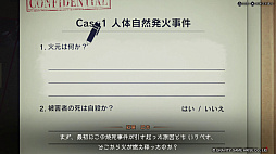 画像ギャラリー No.004のサムネイル画像 / 科学捜査推理シム「東京サイコデミック」，グローバル版の発売に合わせて，日本先行DL版の価格改定を11月28日に実施