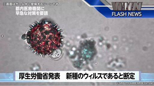 画像ギャラリー No.005のサムネイル画像 / 科学捜査推理シム「東京サイコデミック」，グローバル版の発売に合わせて，日本先行DL版の価格改定を11月28日に実施