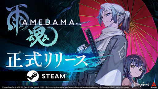 画像ギャラリー No.001のサムネイル画像 / アクションADV「雨魂 - AMEDAMA -」，PC版を本日リリース。東京ゲームショウ2024への出展も決定