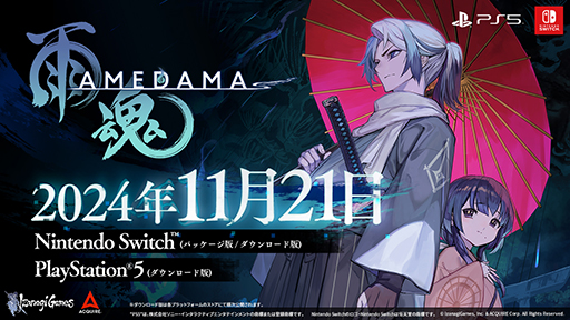 画像ギャラリー No.004のサムネイル画像 / 憑依アクションADV「雨魂 - AMEDAMA -」，PS5版を11月21日に発売決定。キャラデザは「FGO」のlack氏,音楽は「モンハン」の小見山氏