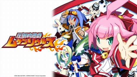 画像ギャラリー No.001のサムネイル画像 / Switch版「圧倒的遊戯 ムゲンソウルズ」の最新PVが公開に。全DLCの収録や新たなアバターの導入など新要素を紹介