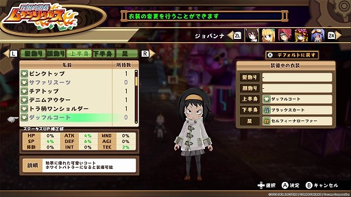 画像ギャラリー No.002のサムネイル画像 / Switch版「圧倒的遊戯 ムゲンソウルズ」「圧倒的遊戯 ムゲンソウルズZ」やりこみ要素とオンラインマニュアル情報が公開に