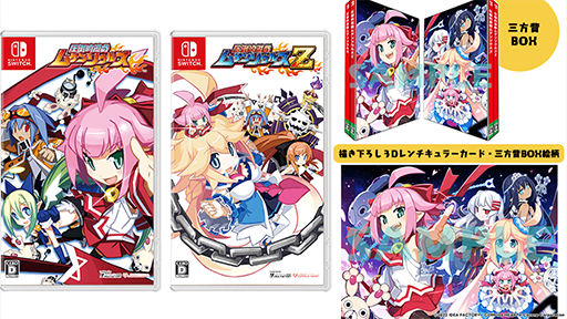 画像ギャラリー No.006のサムネイル画像 / Nintendo Switch版「圧倒的遊戯 ムゲンソウルズ」「圧倒的遊戯 ムゲンソウルズＺ」本日発売。ダブルパック特典は3Dレンチキュラーカード