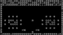 画像ギャラリー No.002のサムネイル画像 / 「我」を操作して，世界を救う旅に出る。真なる文字冒険遊戯（シン・テキストADV）のプロローグ「文字遊戯 第零章」，Steamで配信開始