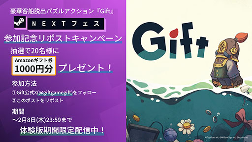 画像ギャラリー No.005のサムネイル画像 / 新作パズルACT「Gift」，PC版のデモを2月6日にスタートするSteam Nextフェスで楽しめる。PV第2弾も公開に