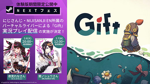 画像ギャラリー No.001のサムネイル画像 / 新作パズルアクションゲーム「Gift」，Steamで体験版を公開。にじさんじ・夜見れなさんらによる実況プレイ配信も実施