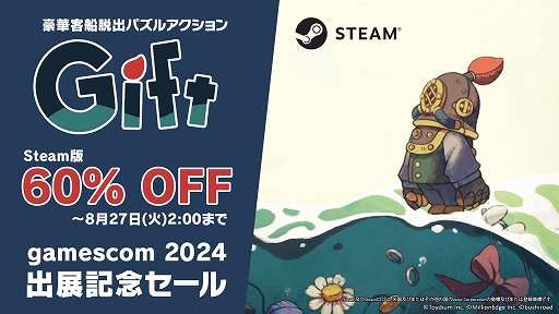 画像ギャラリー No.001のサムネイル画像 / 「Gift」，60％オフになるセールをSteamで開催中。おじいさんが沈みゆく豪華客船からの脱出を目指すパズルアクション