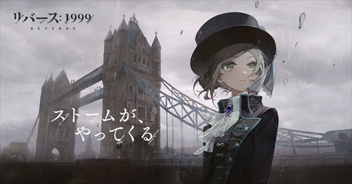 画像ギャラリー No.013のサムネイル画像 / ［CJ2023］「リバース：1999」は“キャラクターがその世界で生きている”ことに注力して物語を描く。開発元のBLUEPOCHにこだわりを聞いた