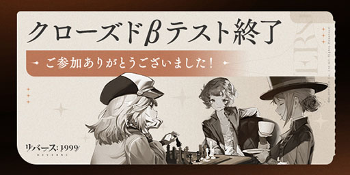 画像ギャラリー No.003のサムネイル画像 / 「リバース：1999」，ゲーム内キャラクターを描いた16種類の公式スタンプを無料公開