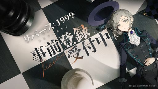 画像ギャラリー No.001のサムネイル画像 / 終焉をもたらすストームの謎を探るRPG「リバース：1999」，事前登録受付を開始。30万人達成でマチルダ（CV：伊藤彩沙）が入手できる