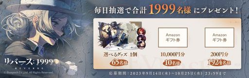 画像ギャラリー No.003のサムネイル画像 / 終焉をもたらすストームの謎を探るRPG「リバース：1999」，事前登録受付を開始。30万人達成でマチルダ（CV：伊藤彩沙）が入手できる