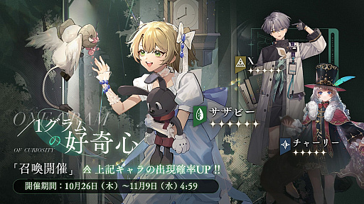 画像ギャラリー No.002のサムネイル画像 / 世紀末タイムリバースRPG「リバース：1999」，正式サービス開始。時の観測者・タイムキーパーとなり，終焉をもたらすストームの謎を探る
