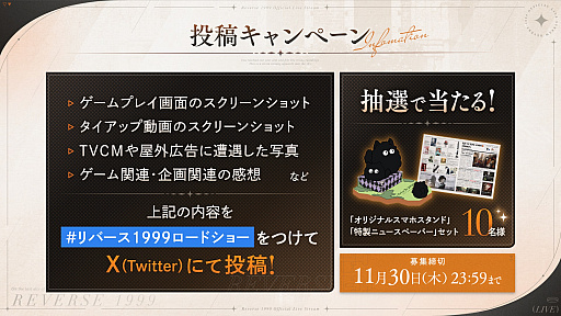 画像ギャラリー No.005のサムネイル画像 / 世紀末タイムリバースRPG「リバース：1999」，正式サービス開始。時の観測者・タイムキーパーとなり，終焉をもたらすストームの謎を探る
