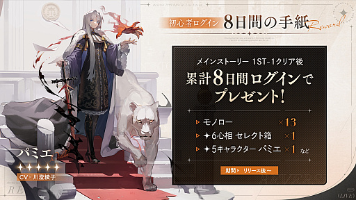 画像ギャラリー No.011のサムネイル画像 / 世紀末タイムリバースRPG「リバース：1999」，正式サービス開始。時の観測者・タイムキーパーとなり，終焉をもたらすストームの謎を探る