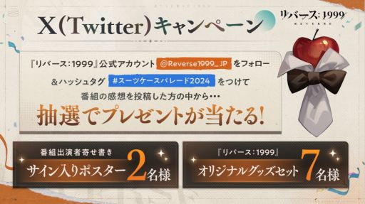 画像ギャラリー No.002のサムネイル画像 / 「リバース：1999」，メインストーリーや新キャラの情報をお届けする公式番組を2月23日20：00から配信。ゲストは井口裕香さん