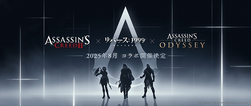 画像ギャラリー No.001のサムネイル画像 / 「リバース：1999」，「アサシン クリード」とのコラボを8月に開催決定。孤高のアーティスト「ノワール」を本日実装