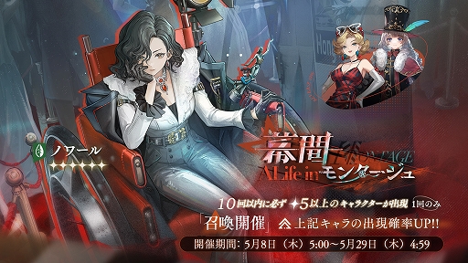 画像ギャラリー No.002のサムネイル画像 / 「リバース：1999」，「アサシン クリード」とのコラボを8月に開催決定。孤高のアーティスト「ノワール」を本日実装