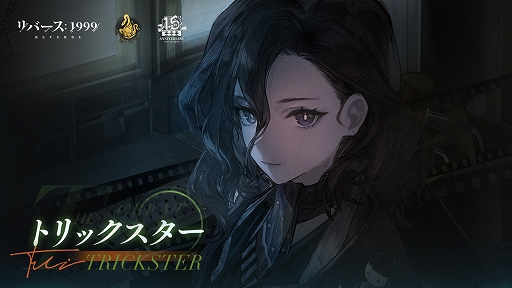 画像ギャラリー No.004のサムネイル画像 / 「リバース：1999」，「アサシン クリード」とのコラボを8月に開催決定。孤高のアーティスト「ノワール」を本日実装