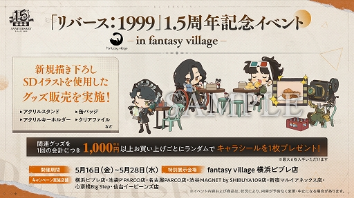 画像ギャラリー No.005のサムネイル画像 / 「リバース：1999」，「アサシン クリード」とのコラボを8月に開催決定。孤高のアーティスト「ノワール」を本日実装