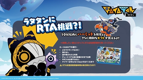 画像ギャラリー No.006のサムネイル画像 / 「RATATAN（ラタタン）」，アーリーアクセス版をSteamで配信開始。すべてのラタタンと武器種がアンロックされ，新システムなどの追加要素も登場