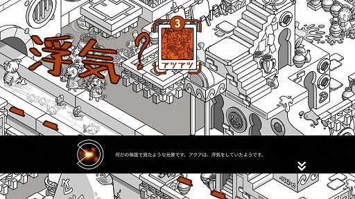 画像ギャラリー No.004のサムネイル画像 / 絵本風な世界で時間を巻き戻し，事件を未然に防ぐパズルアドベンチャー「クライム・オクロック」，Switch版を11月28日に発売