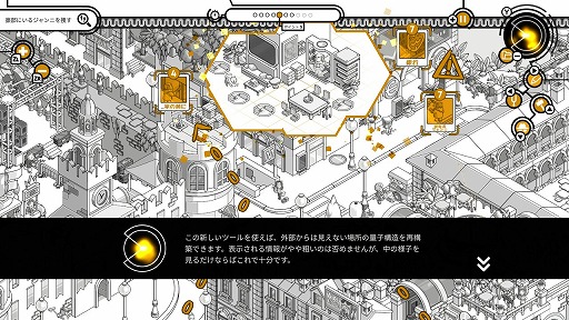 画像ギャラリー No.006のサムネイル画像 / 絵本風な世界で時間を巻き戻し，事件を未然に防ぐパズルアドベンチャー「クライム・オクロック」，Switch版を11月28日に発売