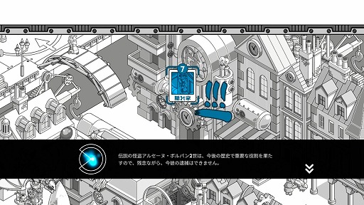 画像ギャラリー No.007のサムネイル画像 / 絵本風な世界で時間を巻き戻し，事件を未然に防ぐパズルアドベンチャー「クライム・オクロック」，Switch版を11月28日に発売
