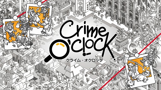 画像ギャラリー No.017のサムネイル画像 / 絵本風な世界で時間を巻き戻し，事件を未然に防ぐパズルアドベンチャー「クライム・オクロック」，Switch版を11月28日に発売