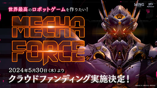 画像ギャラリー No.004のサムネイル画像 / 新作VRゲーム「Mecha Force -メカフォース-」，開発支援を目的としたクラウドファンディングを5月30日にCAMPFIREで開始