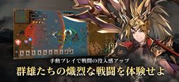 画像ギャラリー No.003のサムネイル画像 / 簡単な操作でスピーディーな戦いが楽しめる。三国志の世界にファンタジー要素を追加した戦略RPG「エターナル三国志」，配信開始