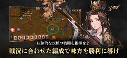 エターナル三国志
