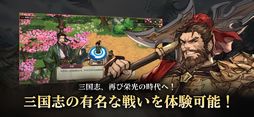 エターナル三国志