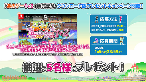 画像ギャラリー No.011のサムネイル画像 / 「あのゲー」「あのゲー2」がセットになったバンドル商品が本日発売。ミニゲーム全10種類，合計500ステージを遊べ，ランキングも競える