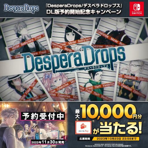 画像ギャラリー No.003のサムネイル画像 / 愛と逃亡のクライムADV「DesperaDrops／デスペラドロップス」，ダウンロード版の予約受付を開始