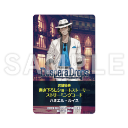 画像ギャラリー No.016のサムネイル画像 / 「DesperaDrops／デスペラドロップス」，本日発売。6人の犯罪者との逃避行を描く恋愛アドベンチャー