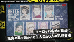 画像ギャラリー No.026のサムネイル画像 / 「DesperaDrops／デスペラドロップス」，本日発売。6人の犯罪者との逃避行を描く恋愛アドベンチャー