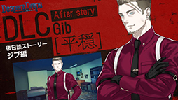 画像ギャラリー No.006のサムネイル画像 / 「DesperaDrops／デスペラドロップス」追加コンテンツ，配信開始。各キャラクターの後日談や真相のその後を描く