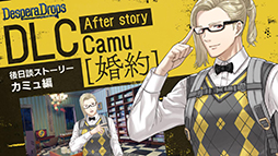 画像ギャラリー No.010のサムネイル画像 / 「DesperaDrops／デスペラドロップス」追加コンテンツ，配信開始。各キャラクターの後日談や真相のその後を描く