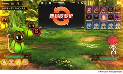 クイズマジックアカデミー 黄金の道標