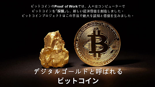 画像ギャラリー No.006のサムネイル画像 / 「Brilliantcrypto」,ゲームを通じて価値を創出。仮想世界で採掘した「デジタル宝石」を売買し,“持続可能なPlay to Earn”の実現を目指す