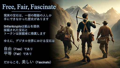 画像ギャラリー No.009のサムネイル画像 / 「Brilliantcrypto」,ゲームを通じて価値を創出。仮想世界で採掘した「デジタル宝石」を売買し,“持続可能なPlay to Earn”の実現を目指す