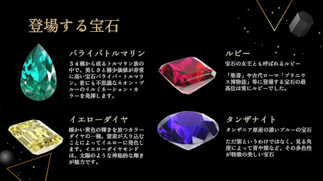 画像ギャラリー No.002のサムネイル画像 / 「Brilliantcrypto」，1周年記念の新リージョン「Southeastern Tanzania（南東タンザニア）」を公開。「ルビー」など4種の宝石が新登場