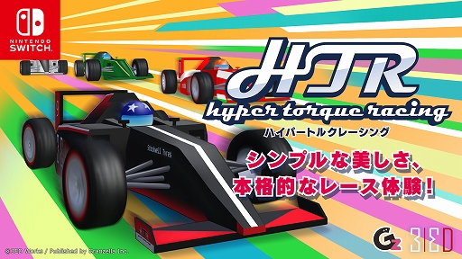 画像ギャラリー No.001のサムネイル画像 / 「ハイパートルクレーシング」，大型アップデートを実施。最大6人で楽しめるオンラインマルチプレイやブレーキアシスト機能などを実装